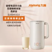 【HOTAI購】Joyoung九陽 破壁免濾多功能豆漿機(DJ06M-D23)｜燕麥杏｜輕享版
