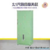 飛迅家俱·Fly· 2.1尺塑鋼掃具櫃 辦公室 學校 安親班 宿舍 防水家具 塑鋼家俱