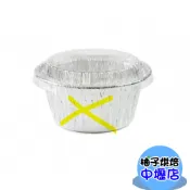 【柚子烘焙材料】115圓鋁 透明蓋 PET蓋(適用於115圓鋁及115-G圓鋁)圓形鋁箔透明蓋 圓鋁箔 透明塑膠蓋 杯蓋