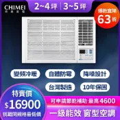 【CHIMEI 奇美】特賣款 一級能效右吹冷暖變頻窗型冷氣(RW-R22HW1/RW-R29HW1) 含基本運送安裝