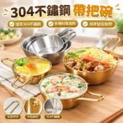 【304不鏽鋼帶把設計】韓系米酒碗 飯碗 黃酒碗 調料碗 料理碗 蒸蛋碗 熱涼兩用 飯店專用 台灣發貨