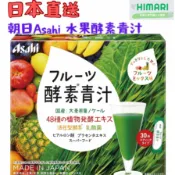 【日本直送】朝日Asahi 水果酵素青汁 30包 大麥若葉 金青汁  青汁 酵素 飲品 沖泡  天然 健康 傳統