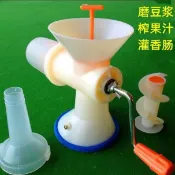 成名在望 灌香腸神器 灌腸機器 罐腸器 家用手搖式絞肉機手動多功能碎肉機灌香腸機榨汁機豆漿機絞姜汁器『ZW8283』
