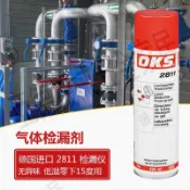 德國奧凱斯OKS 2811氣體檢漏劑OKS 2801抗凍檢漏機測漏劑檢漏劑【亞德機械五金家居】