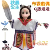 ALL SPLENDID 【A-ONE 匯旺】秋晨公主 布袋戲偶 Q版娃娃 送梳子可梳頭 洋娃娃家家酒卡通芭比娃娃仿真Q布偶玩偶玩具古裝公仔