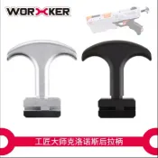 BIGLP~金屬後拉柄-Nerf RIVAL KRONOS XVIII-500克羅諾斯專用上膛拉柄DIY配件