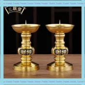 新品免運蠟燭台 燭台 光明燈 婚慶燭台 供佛燭臺 祭祖 黃銅蠟燭臺供佛燭臺家用供奉針燭佛具用品酥油燈座佛前佛燈燭蠟臺sq