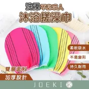 韓國熱銷同款 搓澡巾 身體去角質 角質洗澡毛巾 搓澡巾 搓澡手套 去角質手套 搓澡布 洗澡巾 浴室 【WS0063】