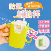 【不怕寶貝飲料灑出】兒童杯架 防擠壓杯架 利樂包杯架 輔助杯架 防灑杯架 兒童杯架 鋁箔包杯架 鋁箔包防灑架【Y123】