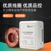 牛士頓變壓器220V轉110V電源電壓轉換器降壓日本100V美國120V【北歐居家生活】