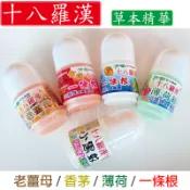 附發票 台灣製 十八羅漢 滾珠精油 40g 一條根滾珠 涼感/熱感 滾珠瓶 凝膠 酸痛 香茅油 紅丼花 老薑母 薄荷油