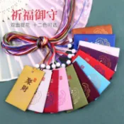 護身符袋 御守 平安符袋 香包 小香包 刺繡包 平安福袋 香包袋 荷包 檀香粉 端午節香包 香包空袋 祈福