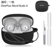 適用一加Oneplus nord buds 4 藍牙耳機矽膠套充電倉耳機殼+清潔筆