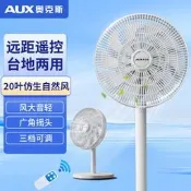 【品質驗證】奧克斯家用落地扇7葉爆款臺立兩用20葉電風扇立式大風力電扇遙控立扇 桌扇 循環扇 涼風扇 工業扇 壁扇 吊扇
