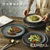 【餐具批發大王】陶瓷盤 盤子 餐盤 牛排盤 8寸 點心盤 西餐盤 陶瓷碗盤 條紋盤 圓盤 碗盤 6吋 10吋盤