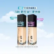 【MAYBELLINE 媚比琳】FIT ME 反孔特霧/水光粉底液全新升級PRO版30ml
