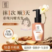Aurora✨【官方正品】💚Y18 護髮精油乳 不沾修護輕盈