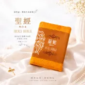 橄欖華宣 (棕色獅)皮面拉鍊_3系列和合本聖經 神版 紅字 聖經尺寸：14x10cm