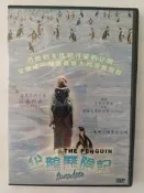 (聖8) 二手DVD電影 企鵝歷險記