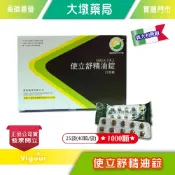 使立舒精油錠 1000顆/盒(40顆/袋x25袋) 義大利原廠 台灣公司貨 ~即時聊天甜甜價~》大墩藥局