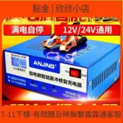 萬物優選鋪 快速出貨 【優選】汽車電瓶充電器12v24v摩託轎車智能多功能車 蓄修復充電