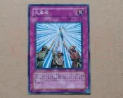 #歡樂屋#遊戲王 302-041 大革命 (普卡) 來店自取免運費