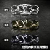 【瘋猿二輪】🔥現貨當天出貨🔥勁戰四代五期六期燈殼 深黑燻黑透明原廠塑料射出 保證非常透光 非烤漆會有色差不透光