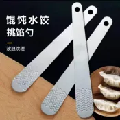 ⚡免運臺灣有貨⚡包餃子餛飩包子工具包餃子神器新款餡鏟新款餡料攪拌勺子神器挑餡⚡可開票