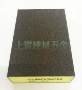 【上賀建材五金】BOSCH 海綿砂紙 方型砂紙 厚 細 Fine