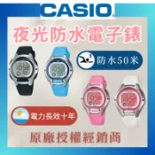 CASIO 卡西歐 手錶 電子錶 防水錶 運動錶 兒童錶 多時區 鬧鈴 計時 多時區 LW-200