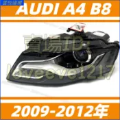 奧迪 AUDI 09-12年 A4 B8 大燈總成 前照明燈 前大燈殼 車燈半總成 轉向燈 日行燈 前照燈 大燈 頭燈
