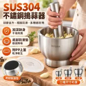 台灣現貨 SUS304不鏽鋼搗蒜器 加厚加深研磨缽 防滑降噪杵臼｜搗蒜研磨器 香料胡椒堅果磨粉 廚房料理備料研缽