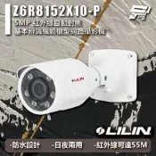 昌運監視器 LILIN 利凌 Z6R8152X10-P 500萬 紅外線自動對焦 基本辨識機能槍型網路攝影機 請來電洽詢