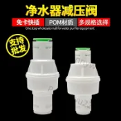 【精選好物】淨水器減壓閥2分3分直通式防止水錘水壓閥穩壓閥自來水反滲透RO機 6-4