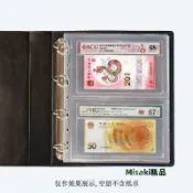 評級紙幣收藏冊 PMG評級幣收藏冊錢幣人民幣保護冊活頁冊紀念鈔收藏盒冊-Misaki精品