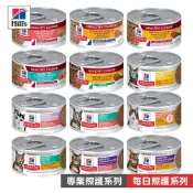 (店+)【Hills 希爾思】希爾思貓罐全系列 13種品項 貓咪罐頭  成貓罐頭 幼貓罐頭  香烤雞肉/雞肉米飯 