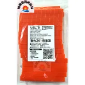 ※旭陽教育用品社※USL遊思樂益智教具系列-古氏砝碼數棒10cm數棒(橘色,50PCS裝)數學教具~台灣製安全玩具