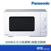 Panasonic 國際牌 NN-SM33NW 25L | 轉盤式機械旋鈕 | 微波爐