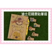 ✏️ 迪士尼隨意貼筆插2入