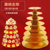 臺灣出貨 壽桃塔 祝壽塔 祝壽塔座 祝壽用品 生日壽桃架花樣饅頭多層蛋糕架手工傳統糕點膠東花餑餑饃饃擺臺架