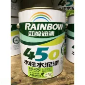 [台中電腦調色中心] 虹牌 450 平光水泥漆 室內專用 綠建材 霧鄉 藤色 鄉居 一加侖