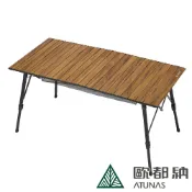 【ATUNAS 歐都納】木紋無段式可調鋁合金蛋捲桌127*60*43/64 cm(A1CDEE09木紋/露營/野餐/烤肉/鋁合金/蛋捲桌)