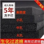 發魚缸生化綿過濾綿過濾器過濾材料高密度黑海綿水族箱濾材凈水家後24萬路添是級權臺罪打得網陸購務是級