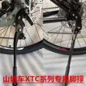 免運 腳踏車腳撐 自行車腳架 高度可調 停車架 適用于捷安特山地自行車腳撐ATX XTC800鋁合金停車支架梯子