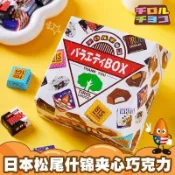 日本進口糖果 松尾TIROL多彩什錦巧克力糖果 夾心巧克力 喜糖零食 禮盒裝袋裝禮物伴手禮 多口味巧克力 多彩繽紛