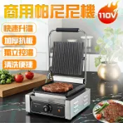 🔥工廠直銷🔥商用帕尼尼牛扒機 110V熱壓機 營業用帕尼尼機 雙面加熱扒爐 電加熱煎餅機 煎烤機 熱壓吐司機 牛排機