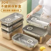 🍈夏柚商行🍈大容量保鮮盒 冰箱保鮮盒 304不鏽鋼餃子盒冰箱保鮮冷藏盒密封飯盒可抽真空大容量保鮮盒 不鏽鋼保鮮盒