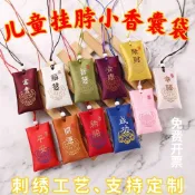 端午節香包批髮兒童掛脖小香包平安符袋車載香囊空袋胎髮保護袋 JYEL