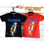 🔥快速🔜出貨🔥我愛台灣 台灣紀念T Taiwan map 台灣地圖 短袖上衣 T恤 親子裝 團體服 男童女童 純棉台灣製