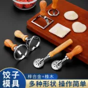 協貿國際日用品生活1館 曲奇餅干模具家用按壓式壓模餃子模具DIY小餅干烤箱用具烘焙工具